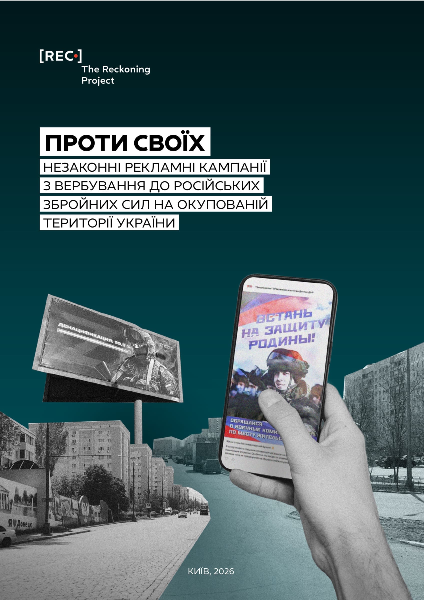 Ukrainian report cover