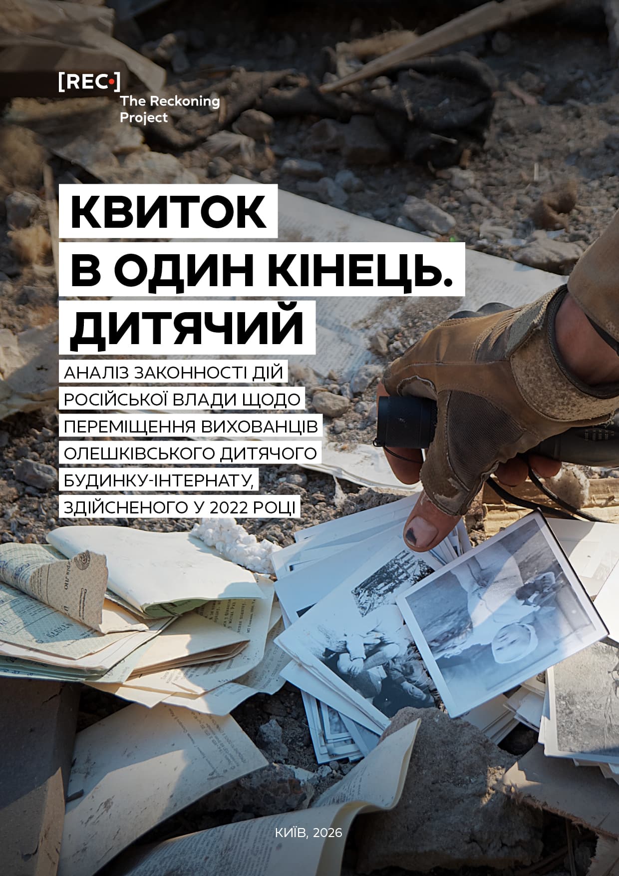 Ukrainian report cover